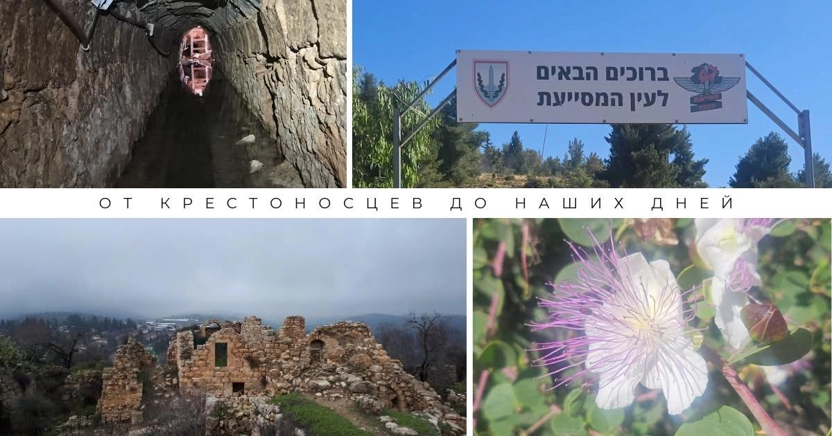 От крестоносцев до наших дней