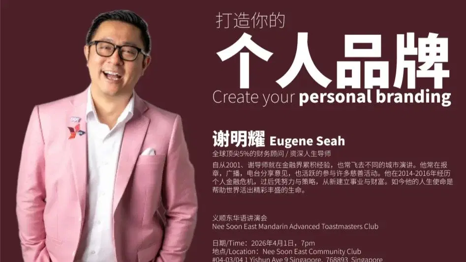 Power up your personal branding 打造你的个人品牌 (Mandarin)