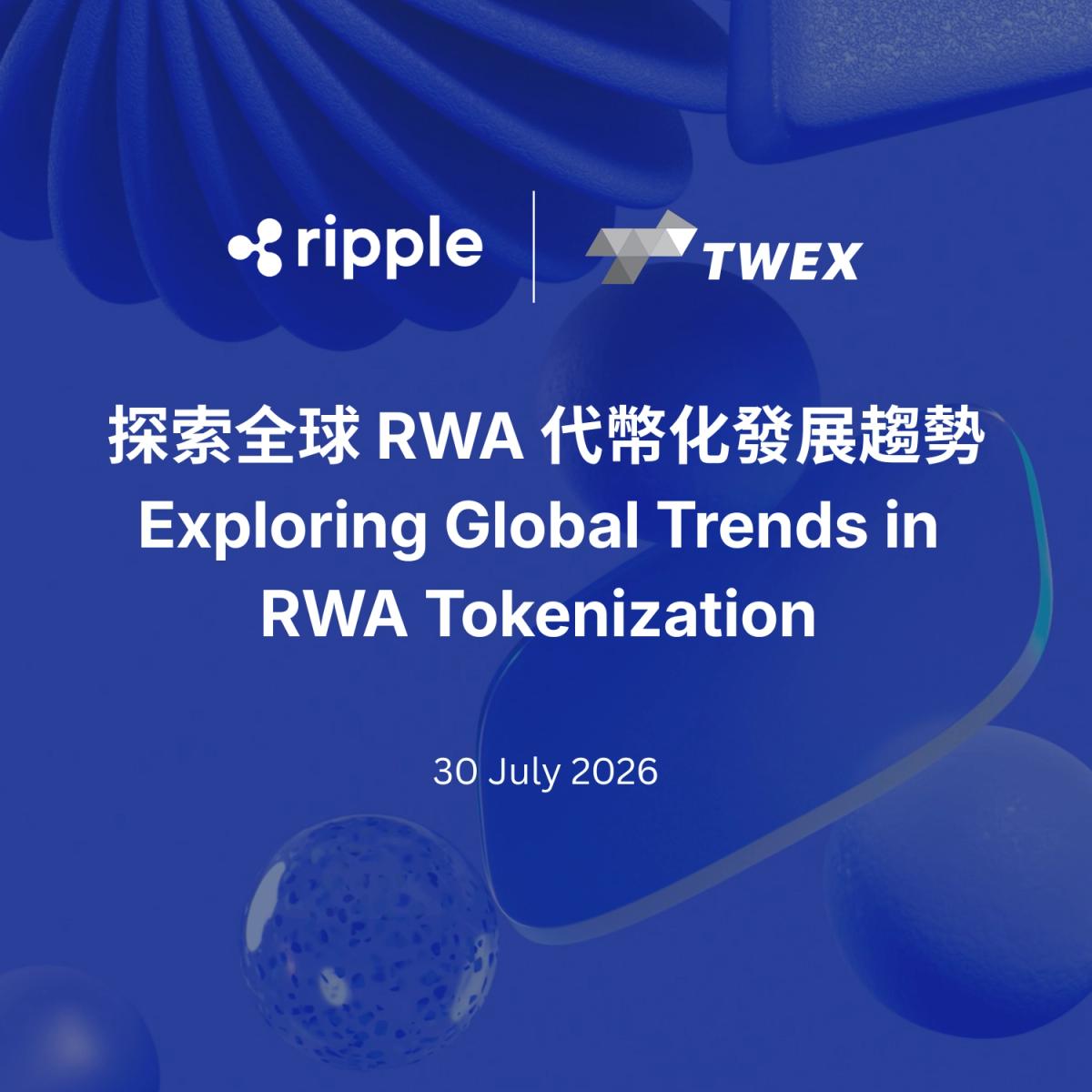 探索全球 RWA 代幣化發展趨勢 Exploring Global Trends in RWA Tokenization