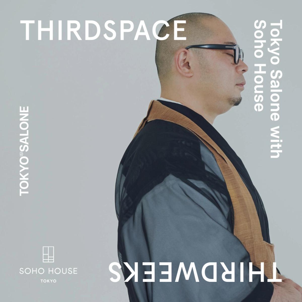 Flow, Thirdspace Thirdweeks