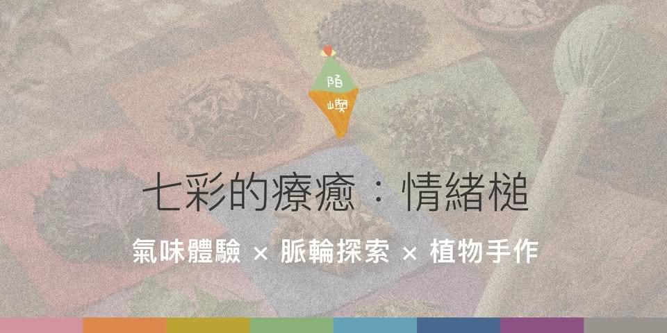 七彩的療癒:脈輪槌