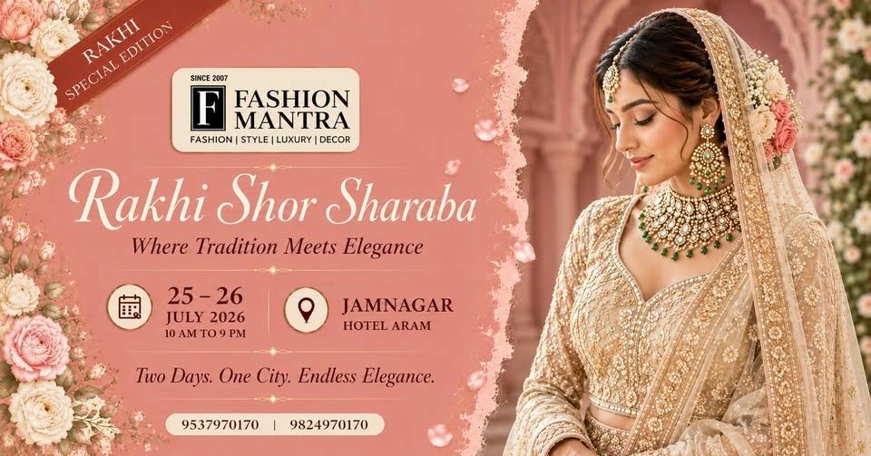 𝐑𝐀𝐊𝐇𝐈 𝐒𝐇𝐎𝐏𝐏𝐈𝐍𝐆 𝐂𝐀𝐑𝐍𝐈𝐕𝐀𝐋 – 𝐉𝐀𝐌𝐍𝐀𝐆𝐀𝐑 𝐉𝐔𝐋𝐘 (𝟐𝟎𝟐𝟔)