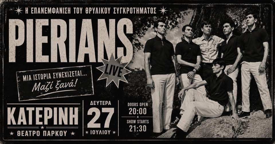 PIERIANS LIVE | Μια Βραδιά Γεμάτη Αναμνήσεις και Τραγούδια