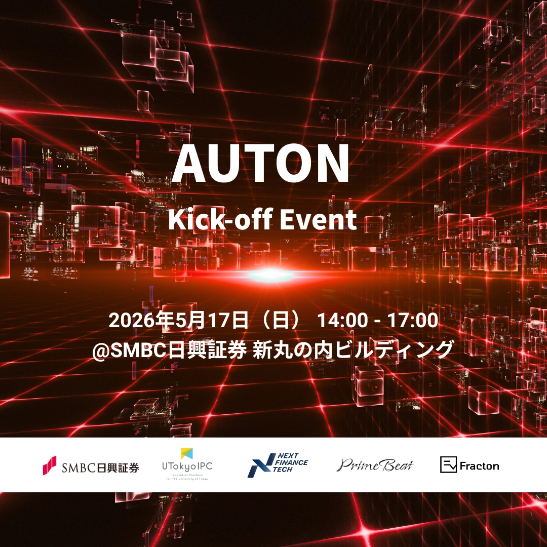 AUTON Kick-off Event