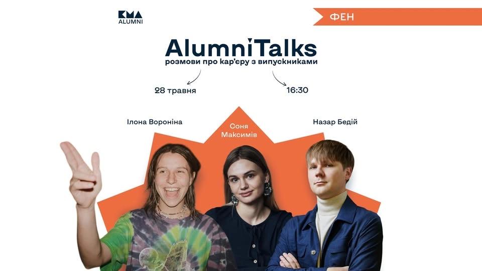 AlumniTalks: розмови про карʼєру з випускниками ФЕН
