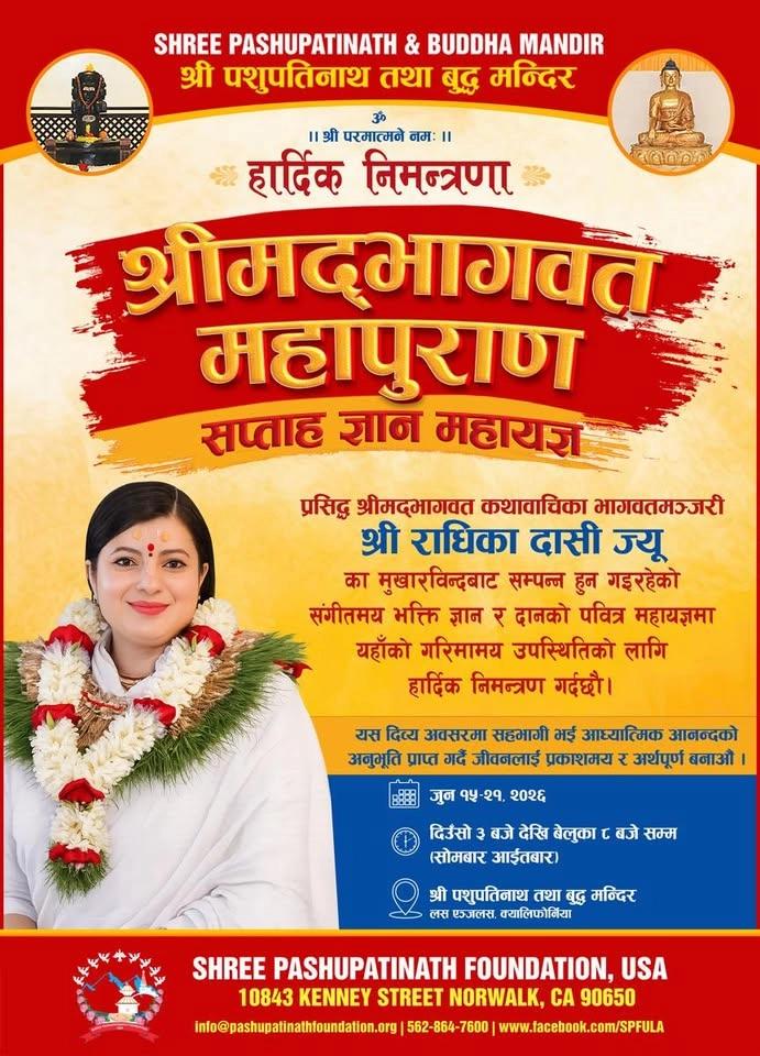 Shrimad Bhagwat Mahapuran Saptah Gyan Mahayagya – 2026