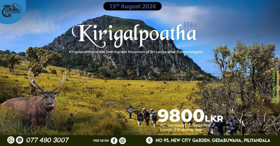 KIRIGALPOTHA HIKE-කිරිගල්පොත්ත
