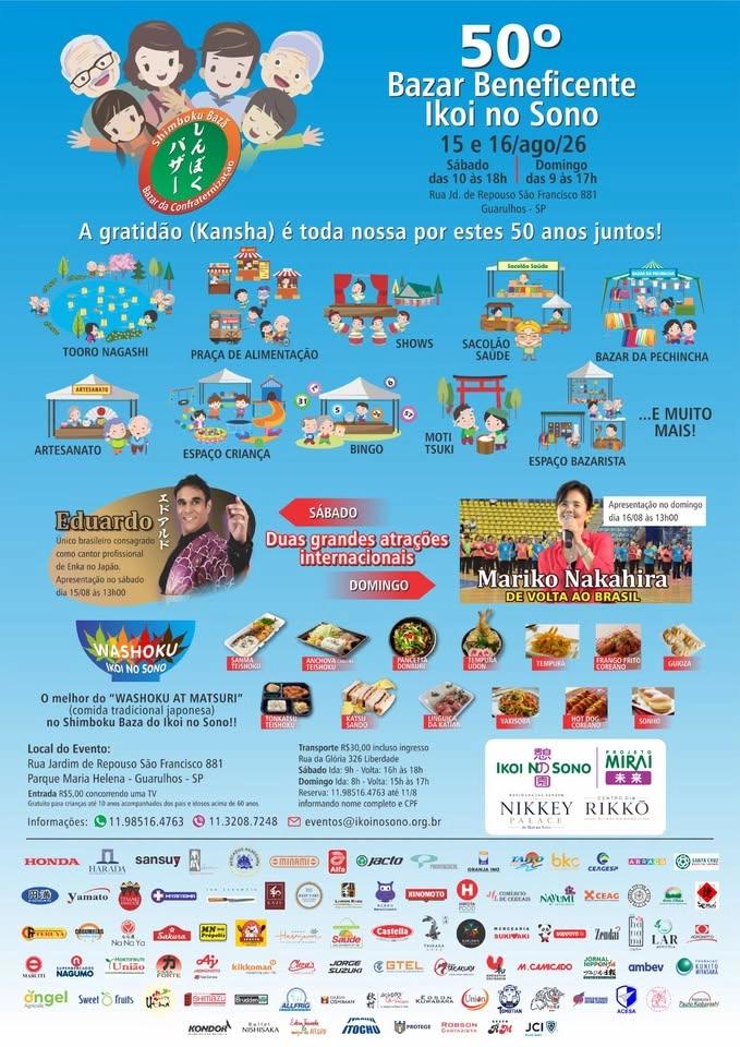 50º Bazar Beneficente do Ikoi no Sono Shimboku Baza