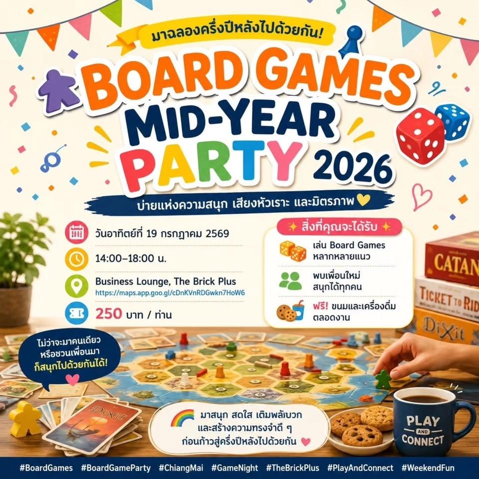 Board games Mid-year Party