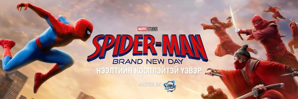 Spiderman-Brand New Day /Нээлтийн косплэйтэй үзвэр/