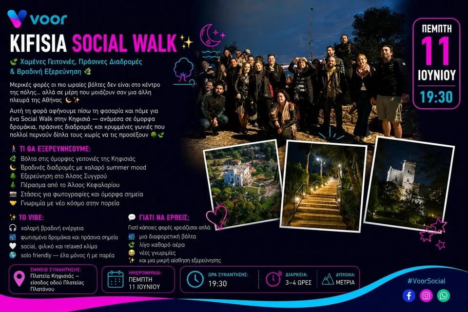 🌳 ΚΗΦΙΣΙΑ SOCIAL WALK ✨-🍃 Χαμένες Γειτονιές, Πράσινες Διαδρομές & Βραδινή Εξερεύνηση 🌿