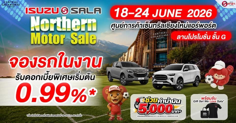 āđNorthern Motor Sale āļĢāļ§āļĄāđāļāļĢāđāļĄāļāļąāđāļāļĢāļāļāļĩāļāļđāļāļļāļŠāļļāļāļāļļāđāļĄāļāļĨāļēāļāļāļĩ