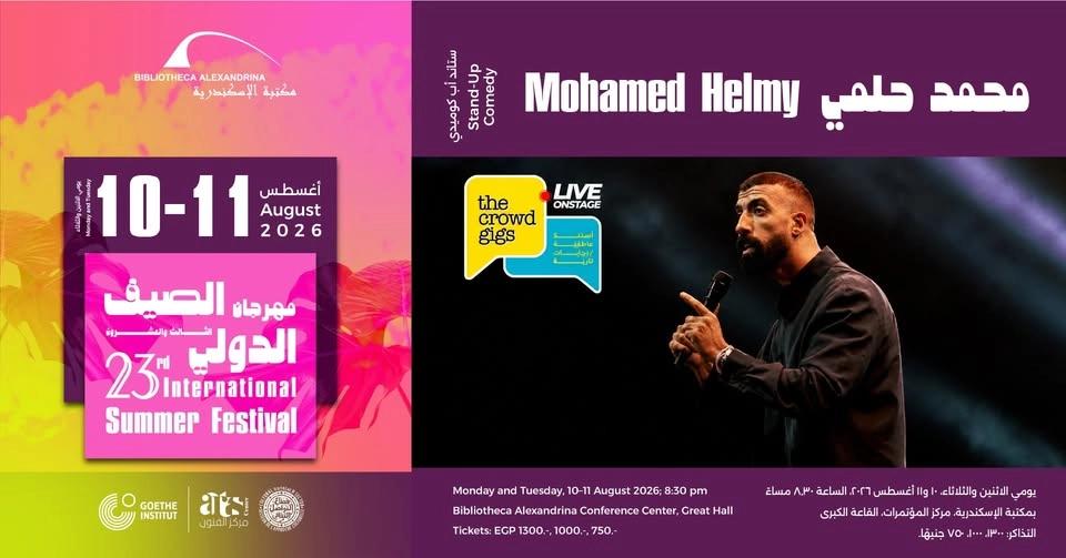 ستاند أب كوميدي: محمد حلمي