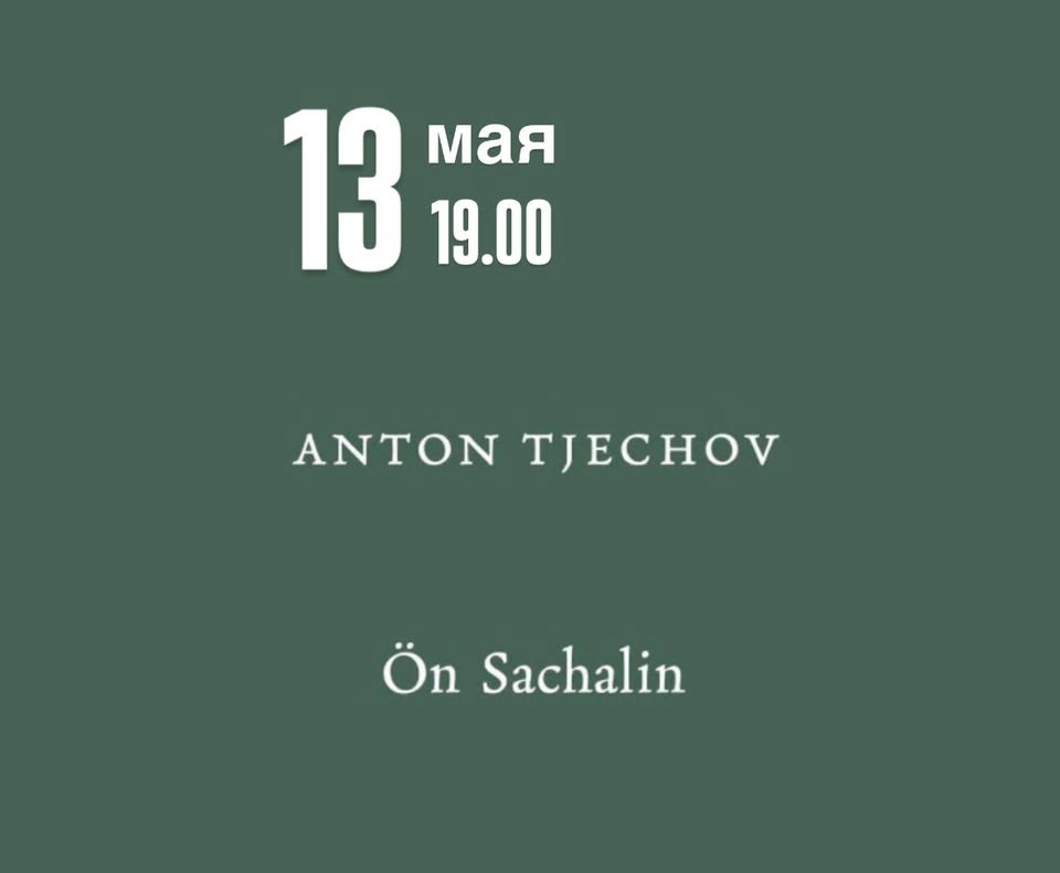 Lars Kleberg «Ön Sachalin»