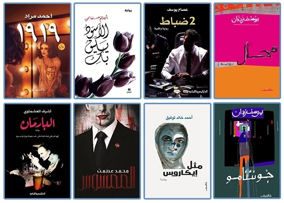 المُلتَقى السادس والسبعون/ قارئة نهج الدبّاغين