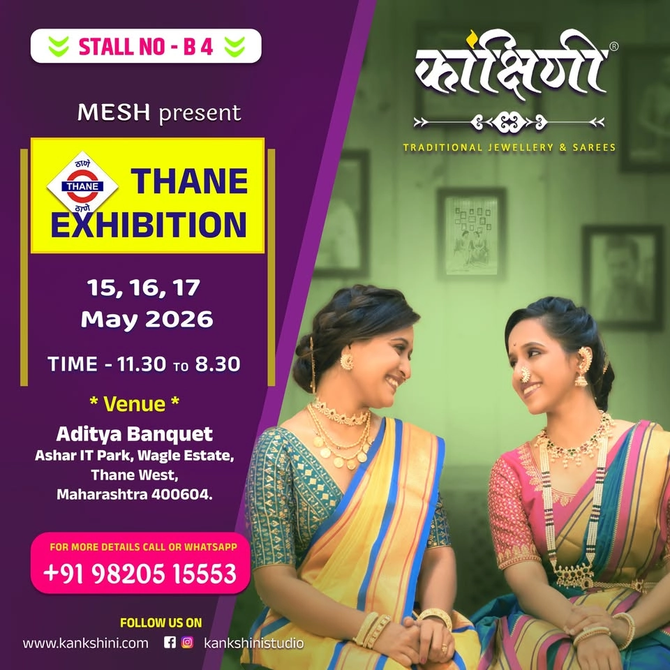 Thane - 15 16 17 May Kankshini Studio Exhibition