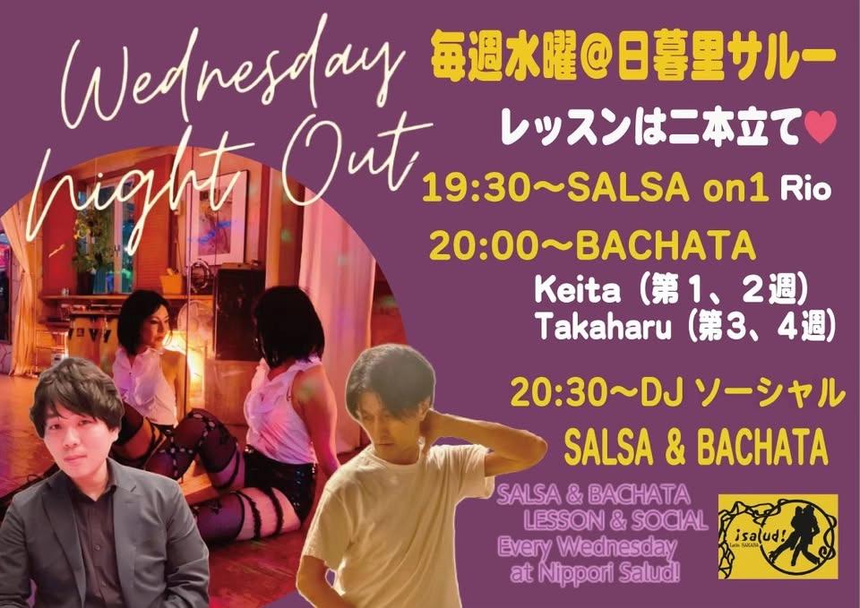 「水曜日の夜遊び」Wednesday Night Out by Rio