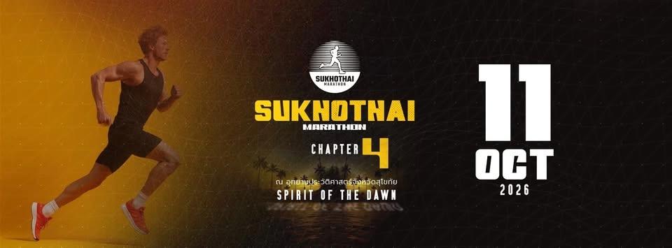 Sukhothai Marathon 2026 ( ยกมาตรฐานการจัดสู่สนามสากล )