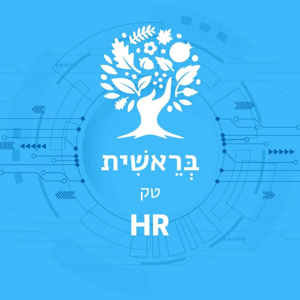 Bereisheet Tech HR Meet-up