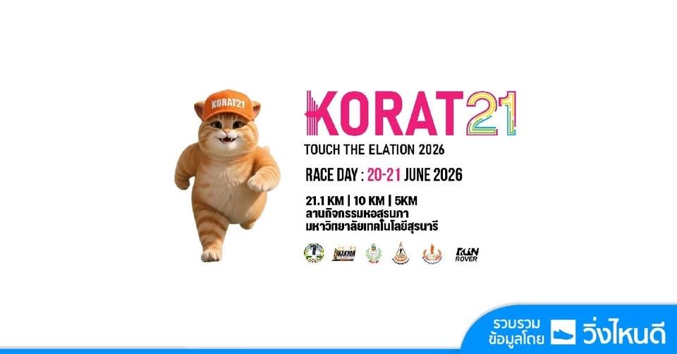 KORAT21-2026