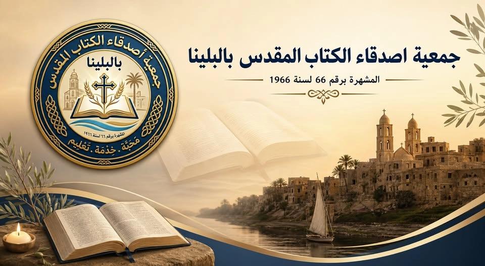 دعوة لجمعية عمومية