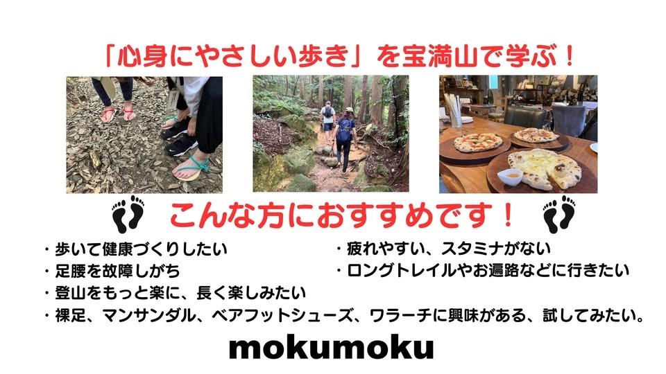 第12回 宝満山で身体にやさしい歩き方講習&ランチ