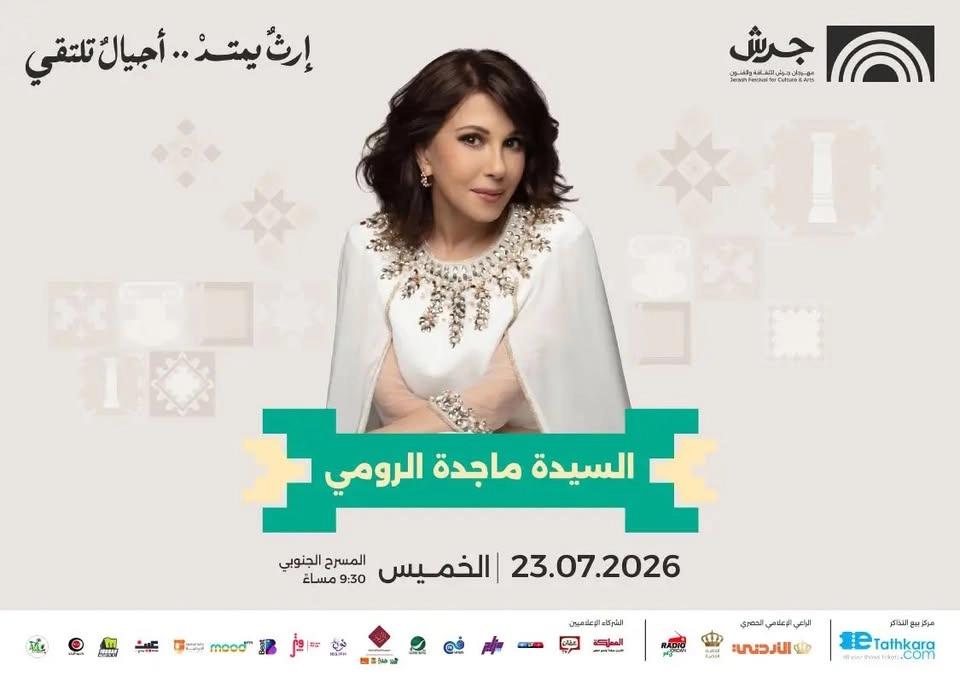 Majida El-Roumi in Jerash Festival 2026