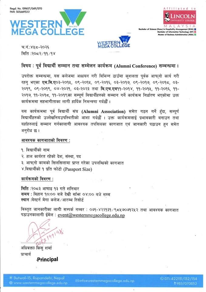 पूर्व विद्यार्थी सम्मान तथा सम्मेलन २०८३