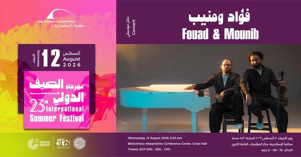 Fouad & Mounib at Bibliotheca alexandrina