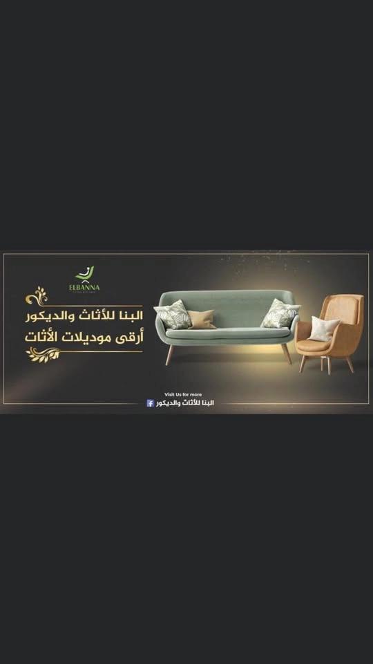 مصنع البنا 🏭