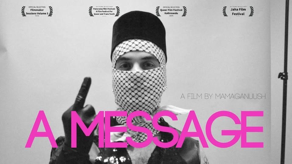 Doc Lounge Göteborg och SAQMI presenterar QUEER CINEMA FOR PALESTINE