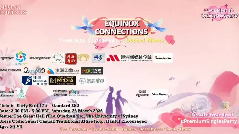 Equinox Connections 缘聚春分 - Premium Singles Party