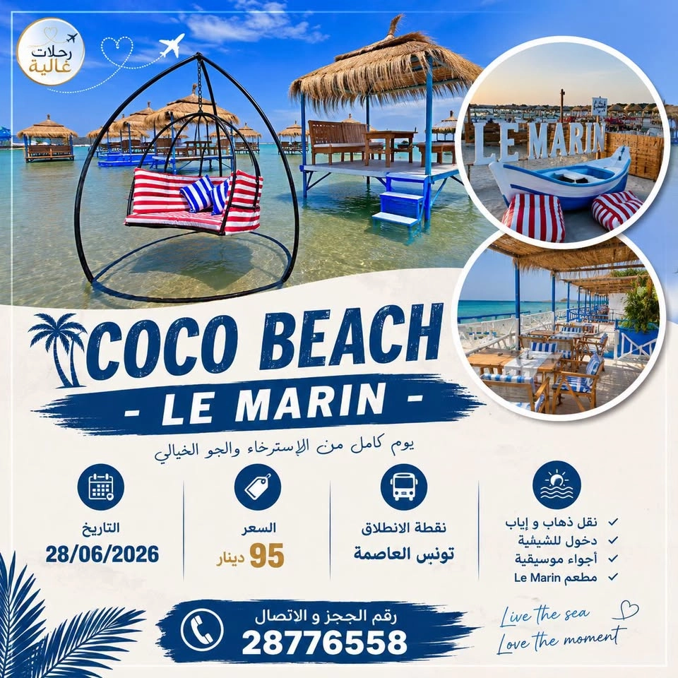 COCO BEACH
