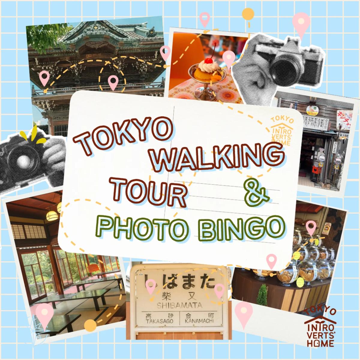shibamata walking tour & photo bingo