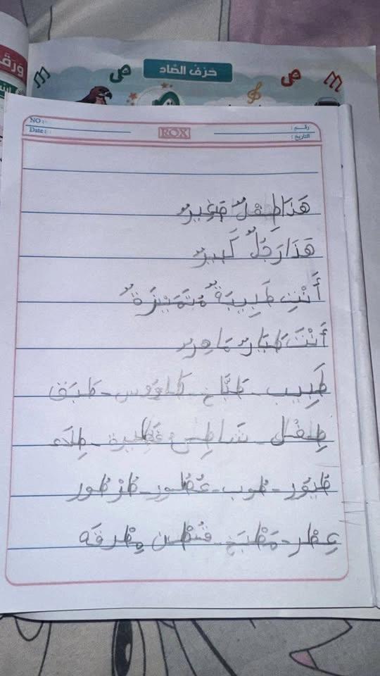 #شغلى أون لاين