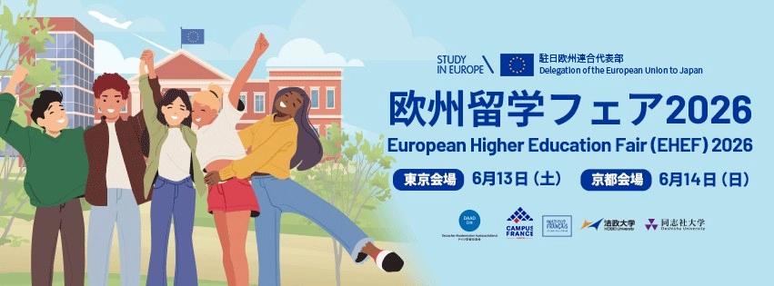 European Higher Education Fair 2026, Tokyo