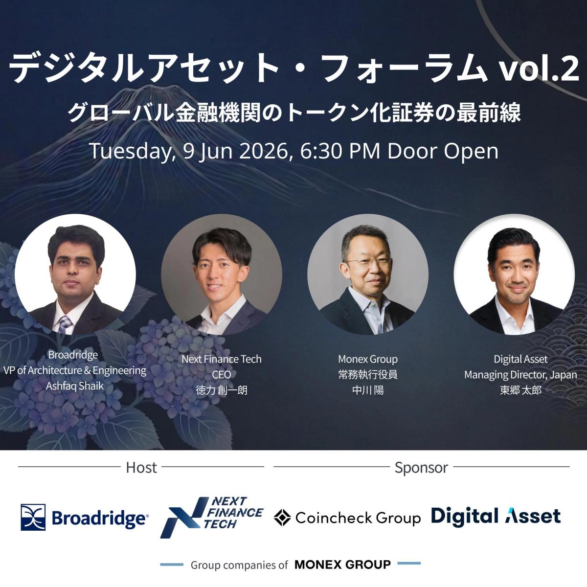 デジタルアセット・フォーラム 2026 vol.2 ~グローバル金融機関のトークン化証券の最前線~