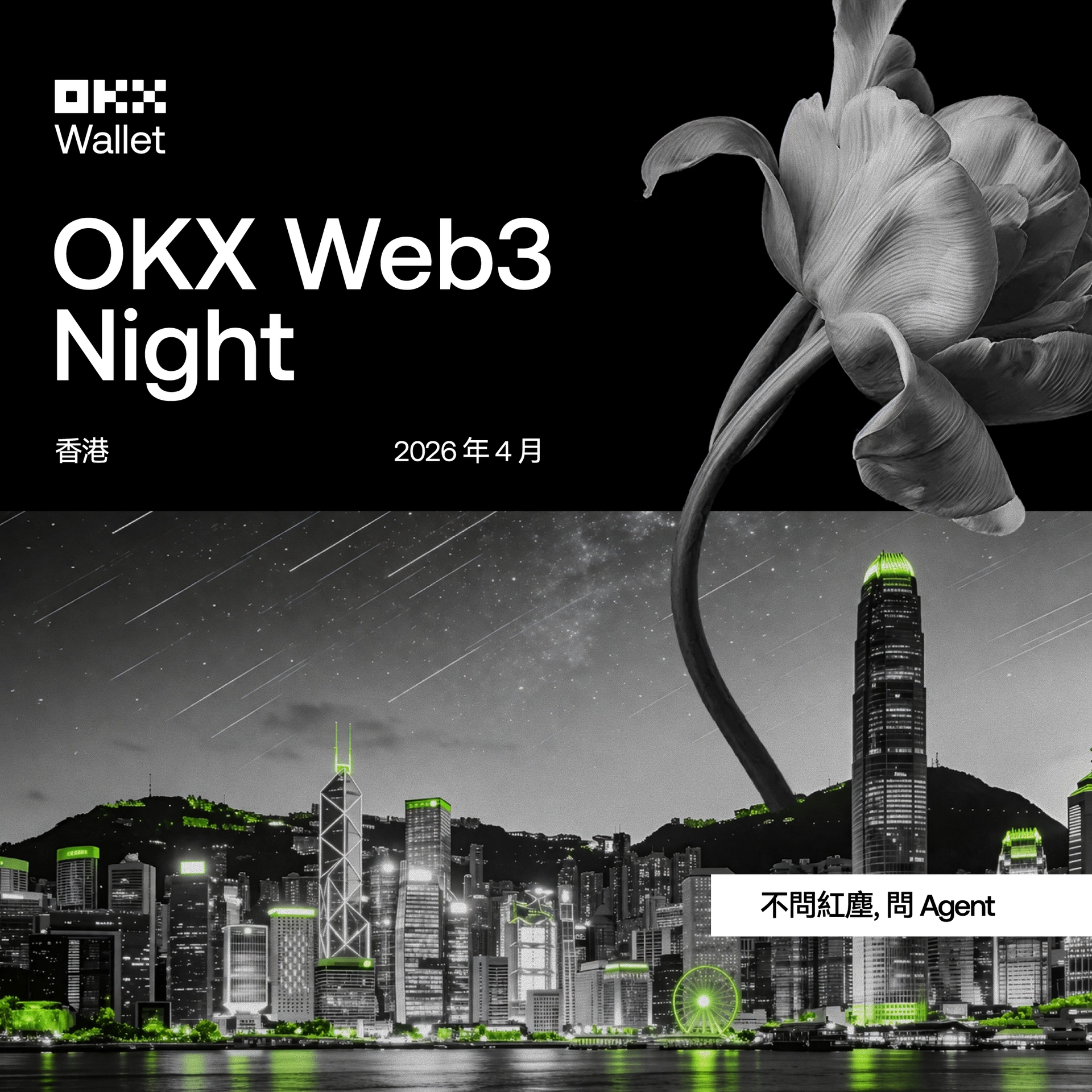 2026 OKX Web3 Night @HK