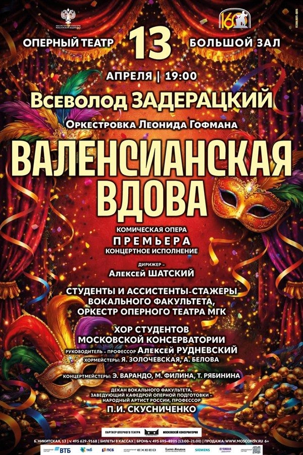 Zaderatzky "The Widow from Valencia"