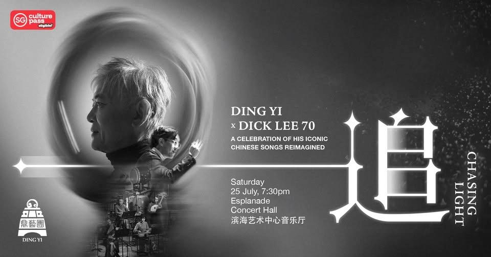 Chasing Light 《追》:Ding Yi x Dick Lee 70
