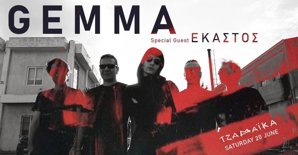 GEMMA | Tzamaika