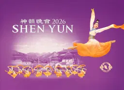 Shen Yun