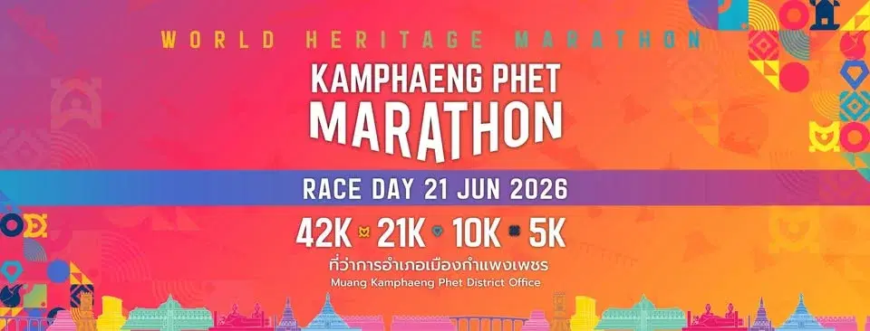 Amazing Kamphaeng Phet Marathon 2026 (อเมซิ่ง กำแพงเพชร มาราธอน)