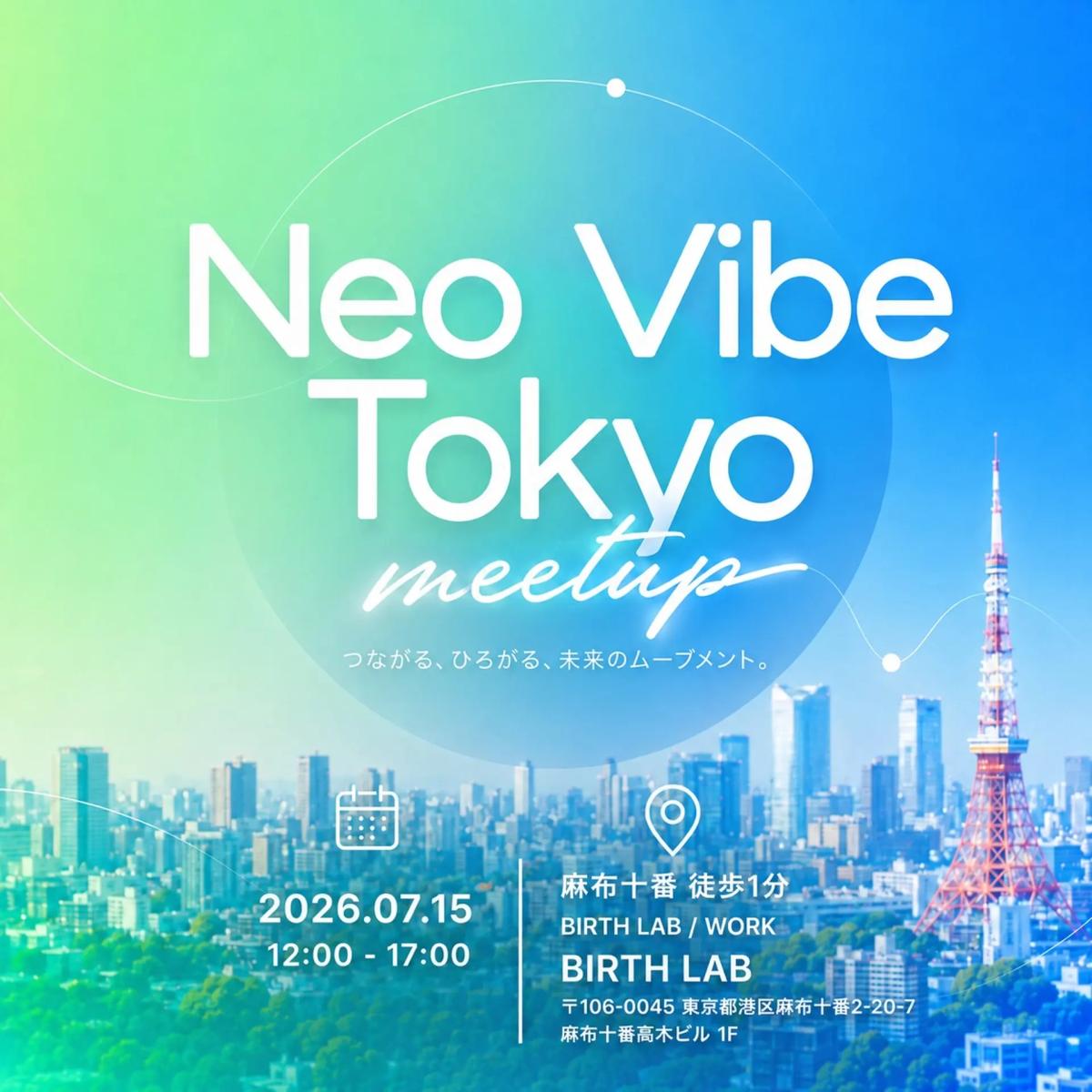 Neo Vibe Tokyo2026 Meet Up