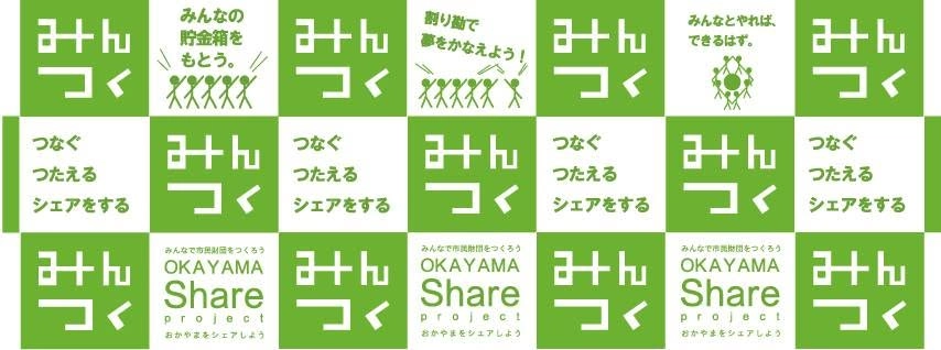 【7月+1セミナー】いま、みんつくで取り組んでいることを知ろう!