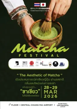 Matcha Festival โดย สถานกงสุลใหญ่ญี่ปุ่น ณ นครเชียงใหม่
