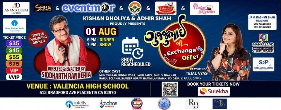Gujarati Comedy Play โ Exchange Offer In California By Siddharth Randeria