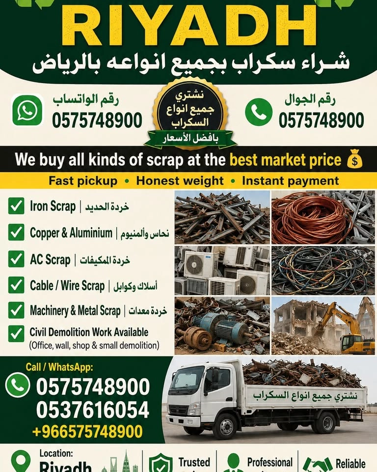 Scrap Buyer Riyadh