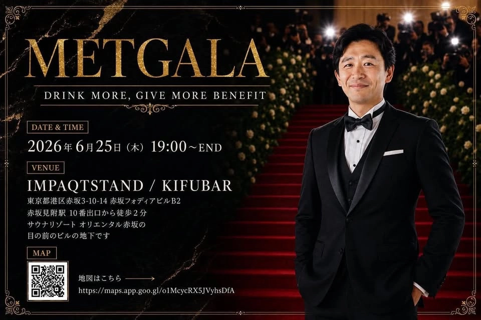 【6/25@赤坂】 METGALA