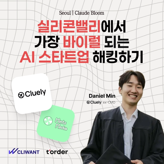 Seoul | Claude Bloom X Daniel Min (Cluely ex-CMO) X t'order